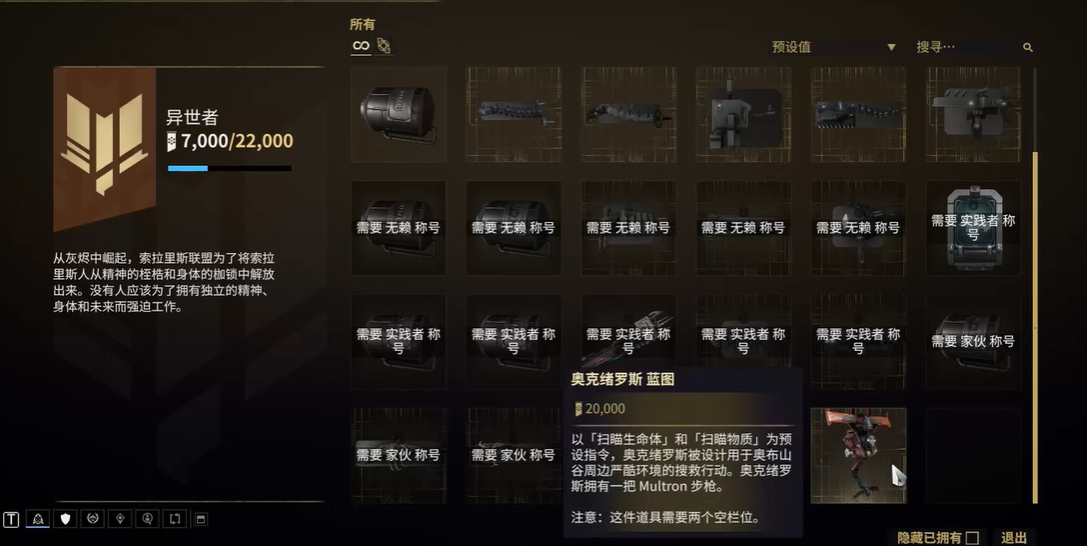 星际战甲如何解锁小鸭子