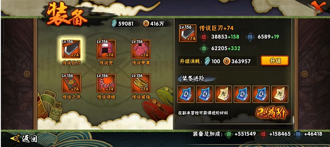 火影忍者手游大熊怎么升级装备 火影忍者手游大熊怎么升级装备