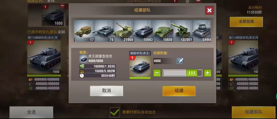 二战风云2怎么建造军团部队