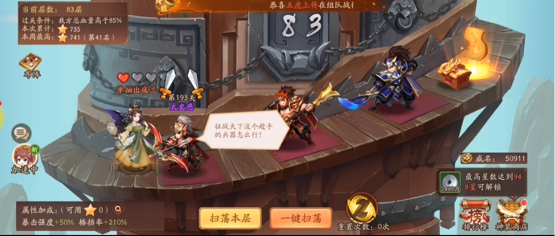 少年三国志2无双有什么技巧 少年三国志2无双有什么技巧