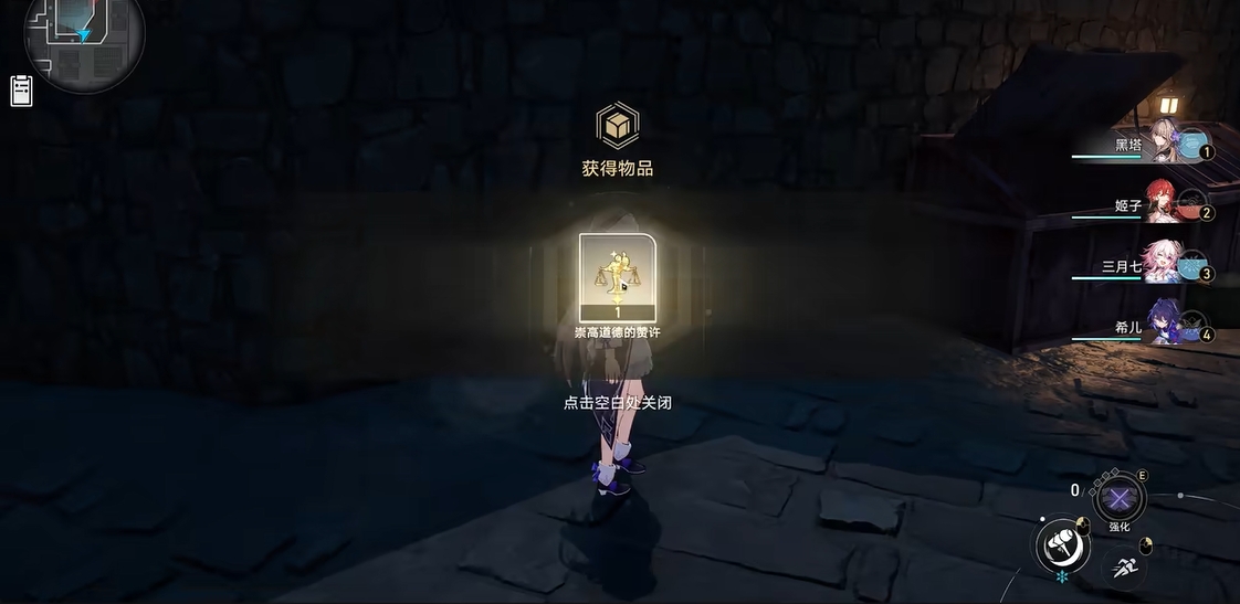 星穹铁道隐藏的各种任务怎么过
