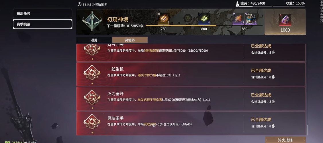永劫无间怎么刷成就 永劫无间怎么刷成就