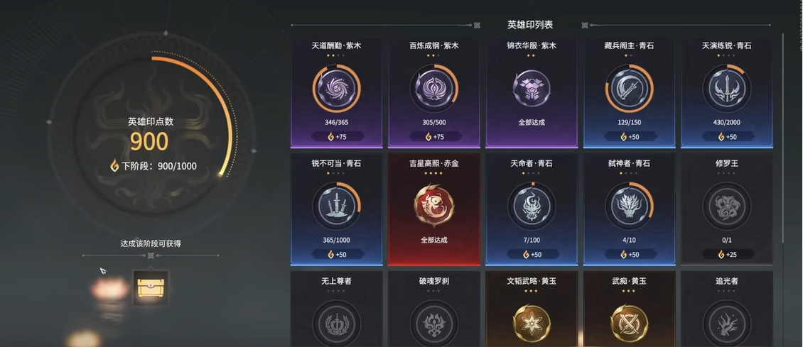 永劫无间怎么刷成就 永劫无间怎么刷成就