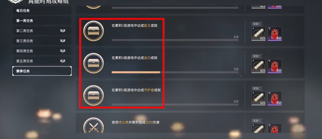 永劫无间怎么刷成就 永劫无间怎么刷成就