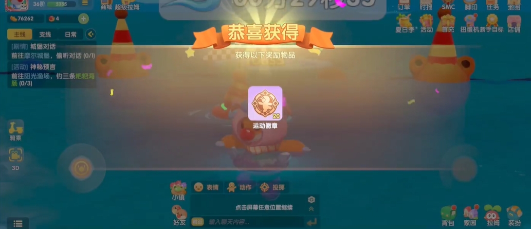 摩尔庄园手游水上竞速怎么快一点 摩尔庄园手游水上竞速怎么快一点