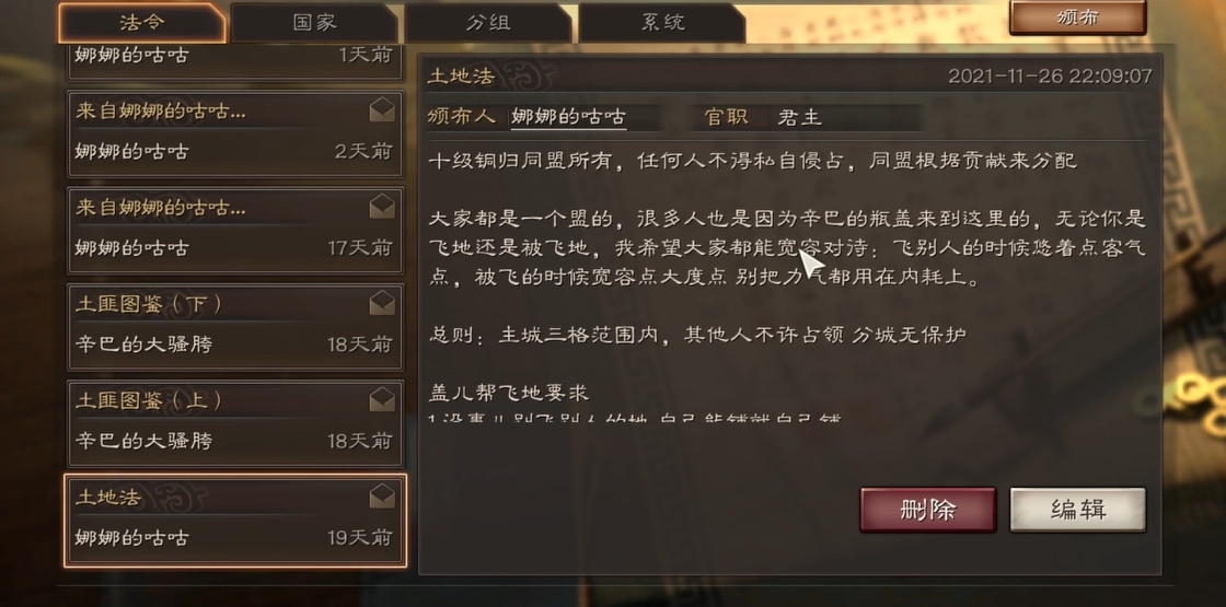 三国志战略版如何引外盟入关 三国志战略版如何引外盟入关