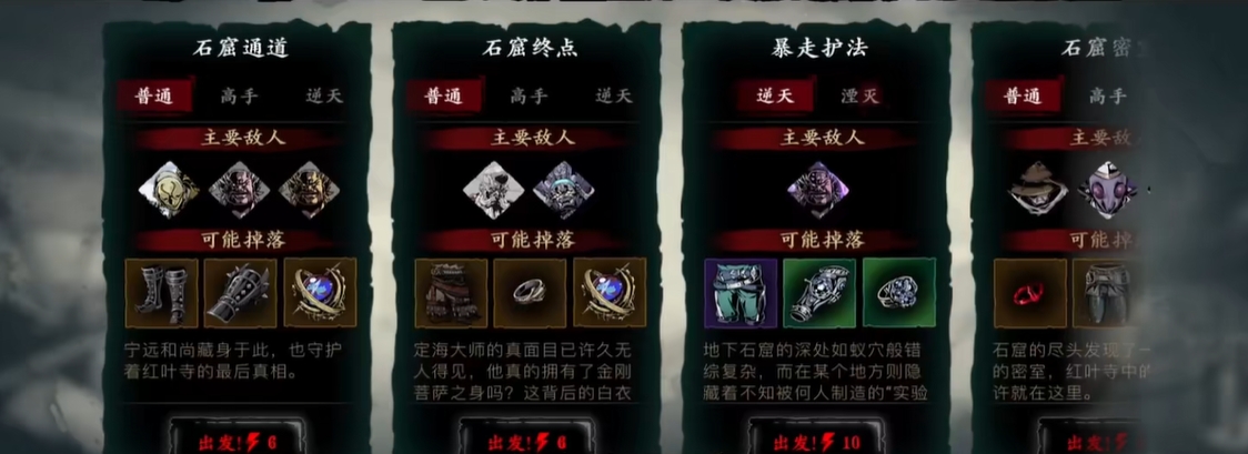 影之刃3前期卡关怎么办