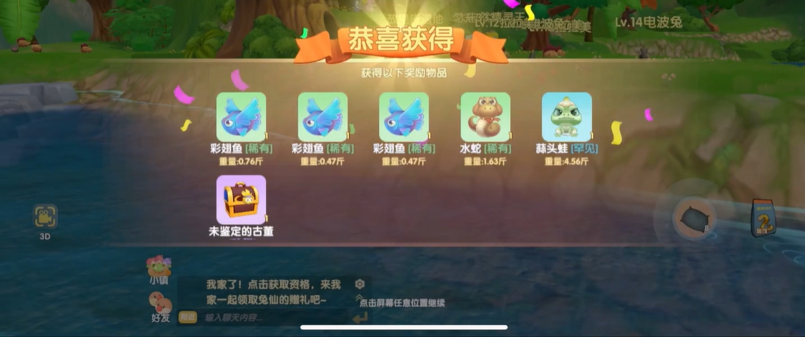 摩尔庄园手游钓鱼网怎么使用