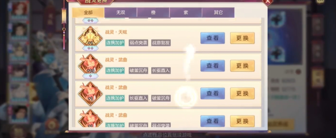 三国志幻想大陆郭嘉战魂怎么搭配