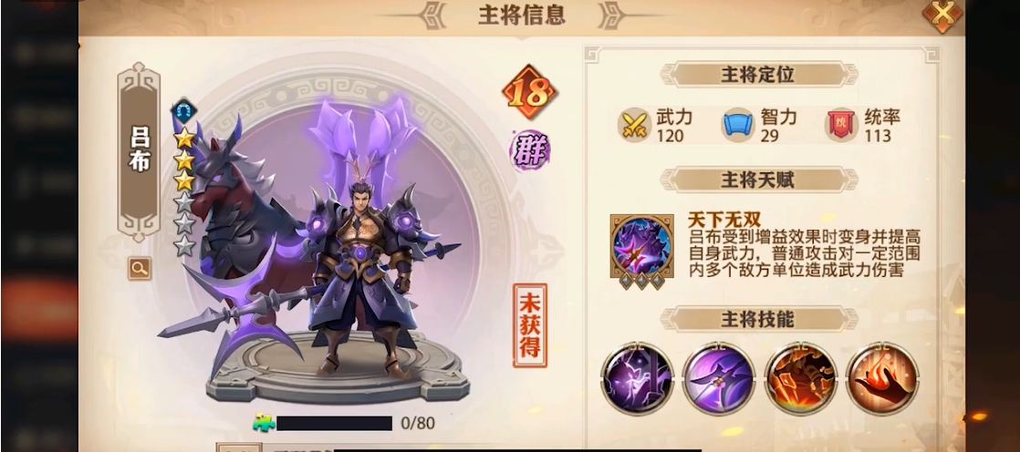 少年三国志零主流阵容