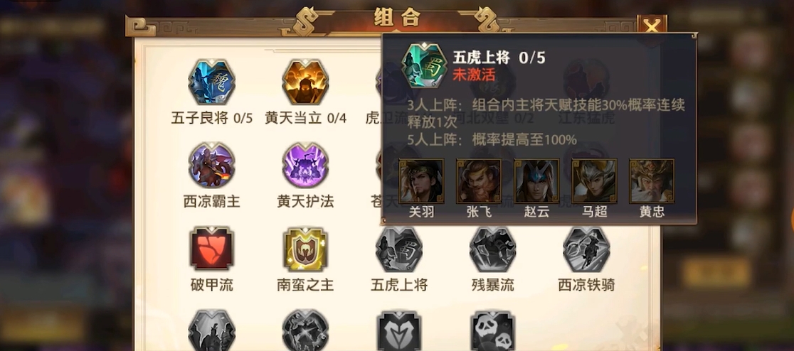 少年三国志零主流阵容