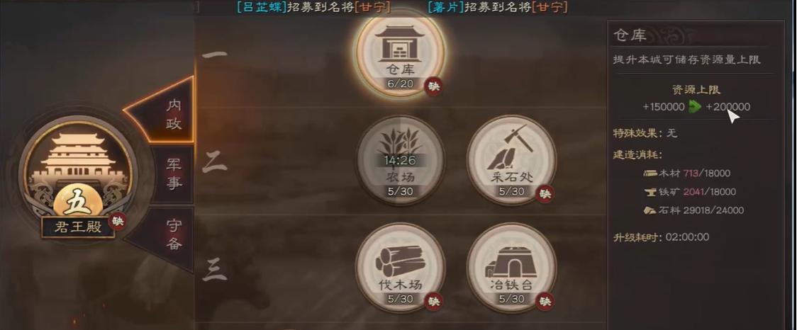 三国志战略版怎么得石料