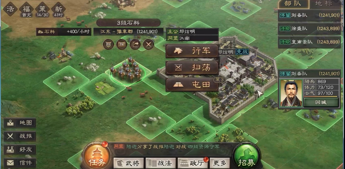 三国志战略版怎么得石料