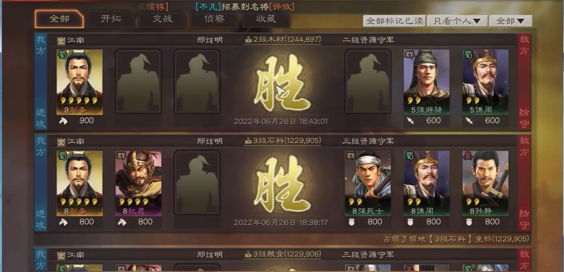 三国志战略版怎么得石料