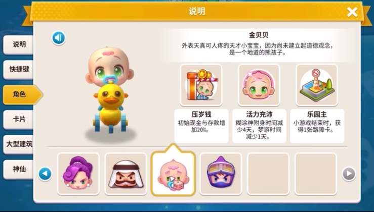 大富翁10天赋在哪看 大富翁10天赋在哪看
