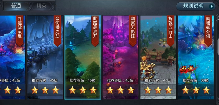 乱斗西游2第十一章怎么过 乱斗西游2第十一章怎么过