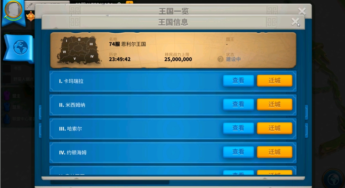 万国觉醒手游压堡有什么用 万国觉醒手游压堡有什么用