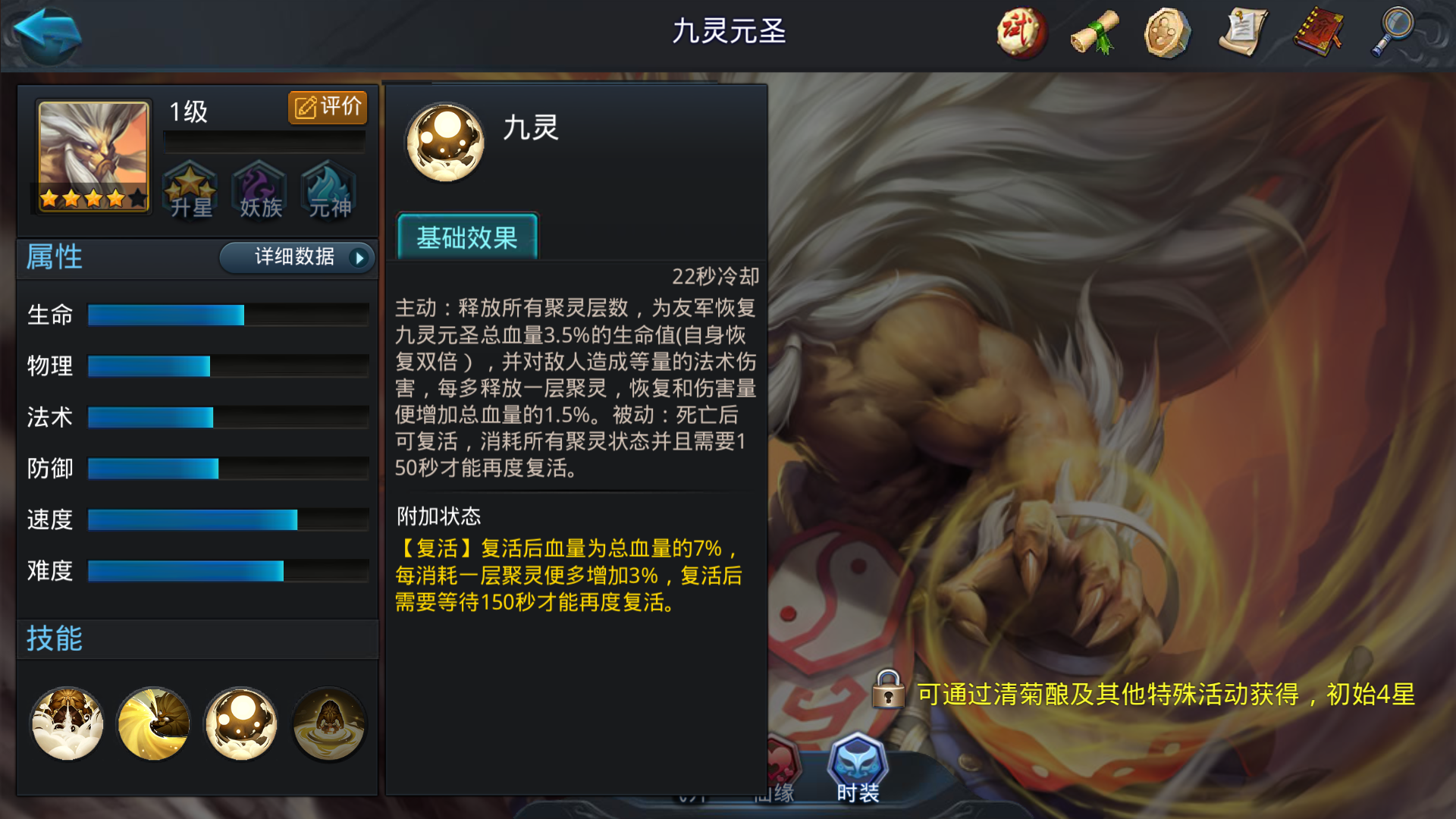 乱斗西游2什么4星英雄好 乱斗西游2什么4星英雄好