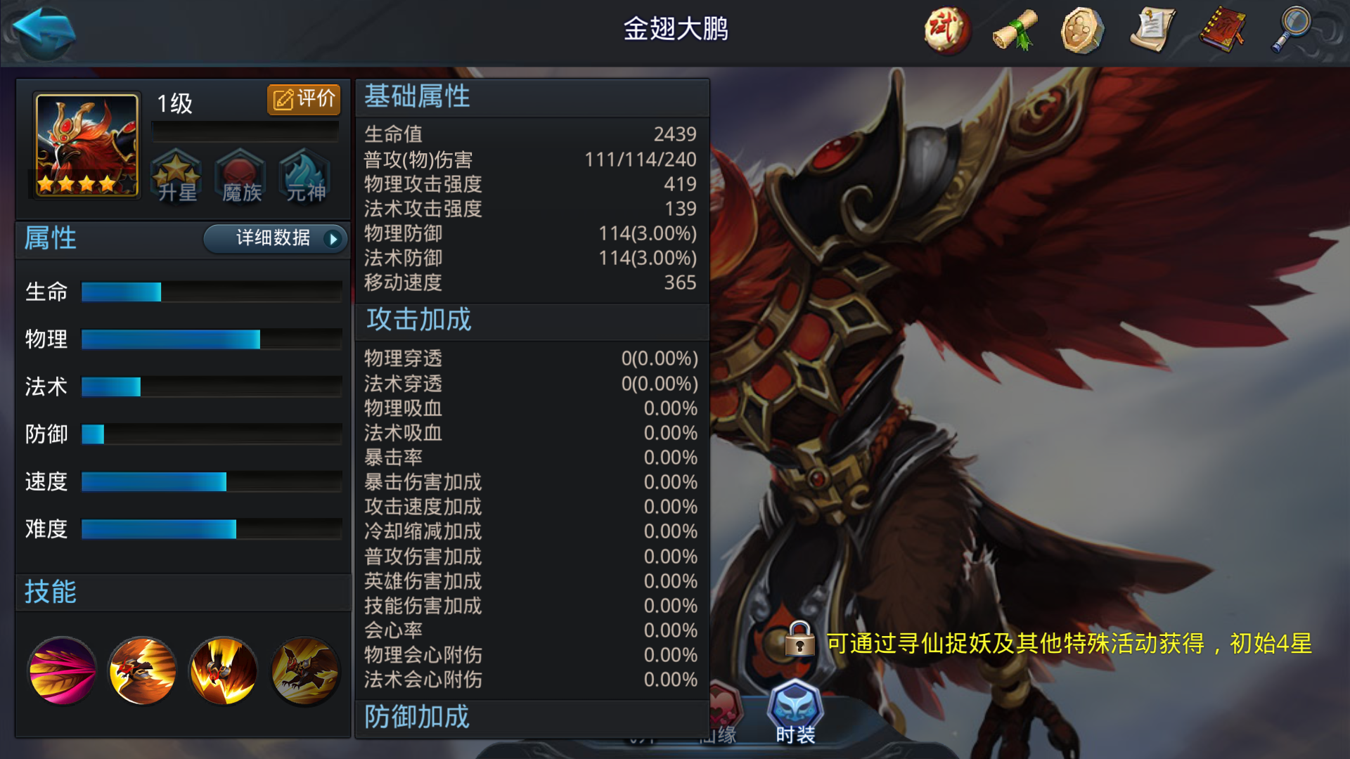 乱斗西游2寿星阵容怎么搭配