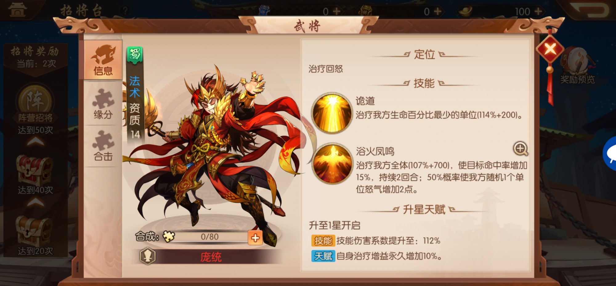 少年三国志2什么阵容好