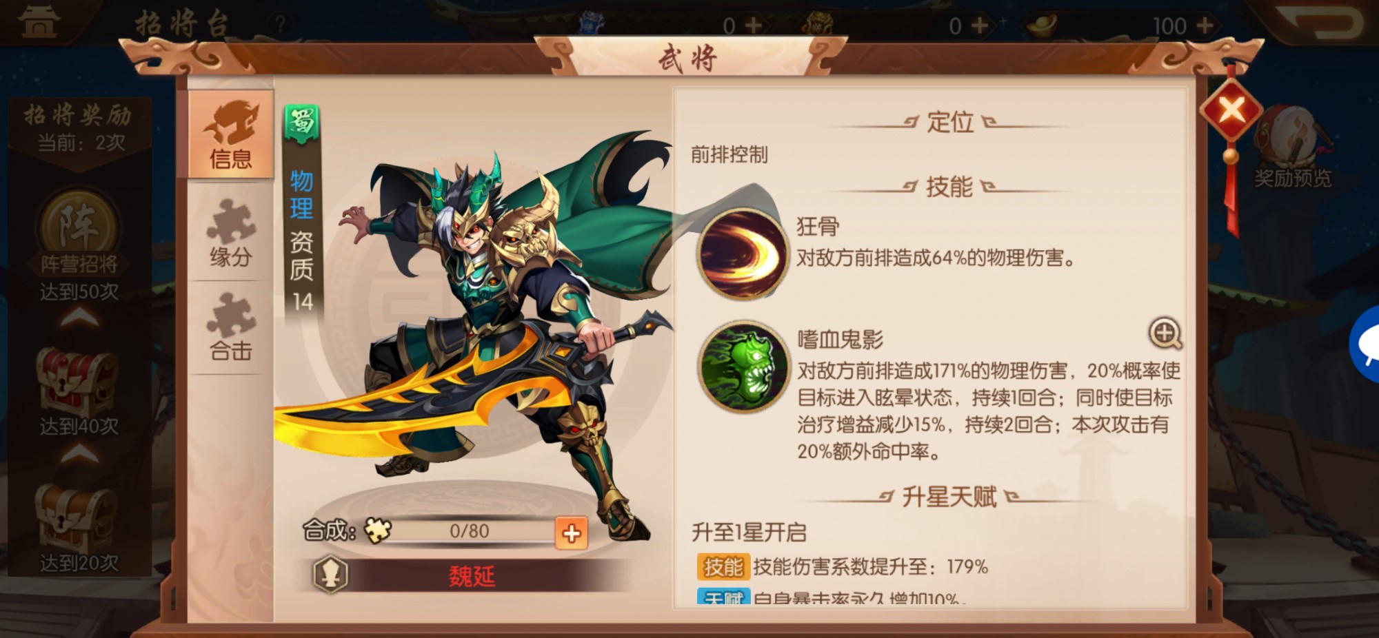少年三国志2大乔魏延张辽用哪个 少年三国志2大乔魏延张辽用哪个