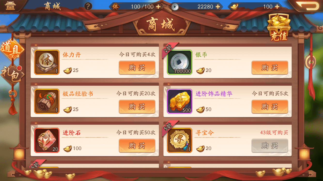 少年三国志2体力怎么获得