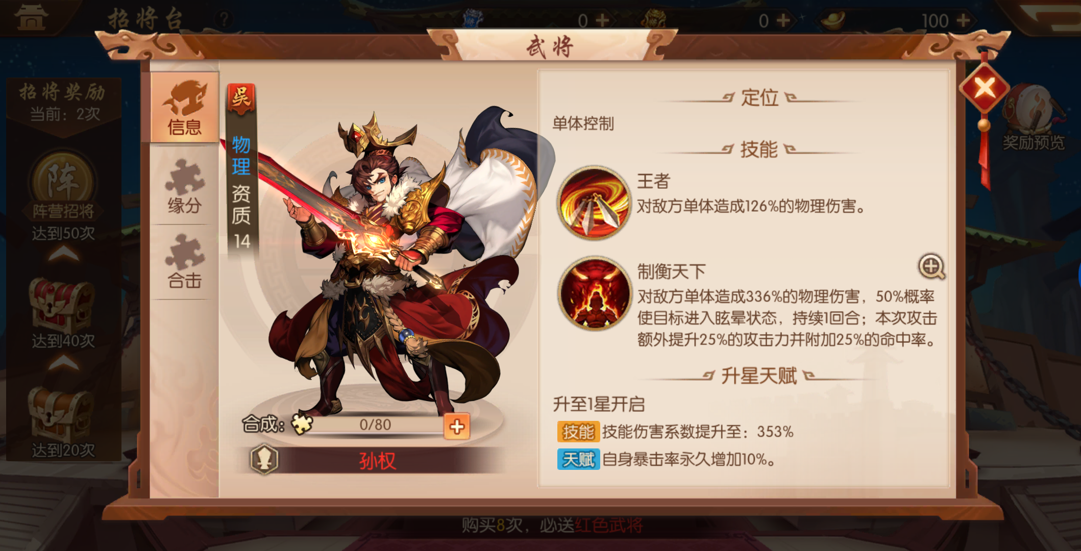 少年三国志2甘宁阵容怎么搭配 少年三国志2甘宁阵容怎么搭配