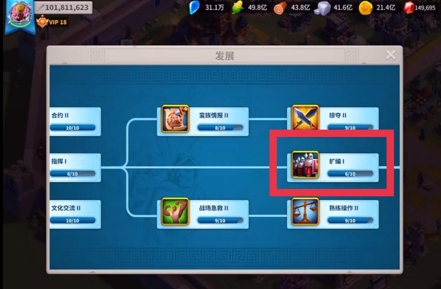 万国觉醒部队扩编有哪些