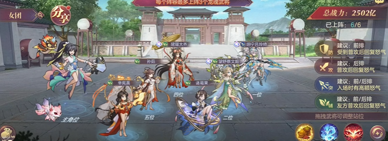 三国志幻想大陆女团前期怎么玩 三国志幻想大陆女团前期怎么玩