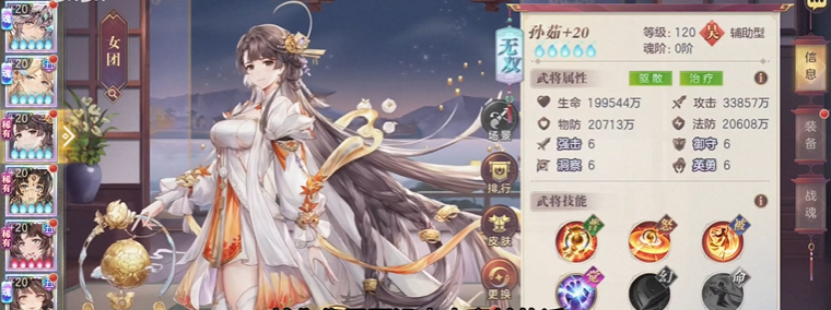 三国志幻想大陆女团前期怎么玩 三国志幻想大陆女团前期怎么玩