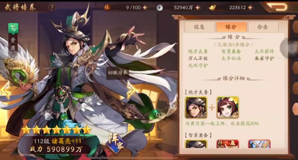少年三国志2什么提升战力快