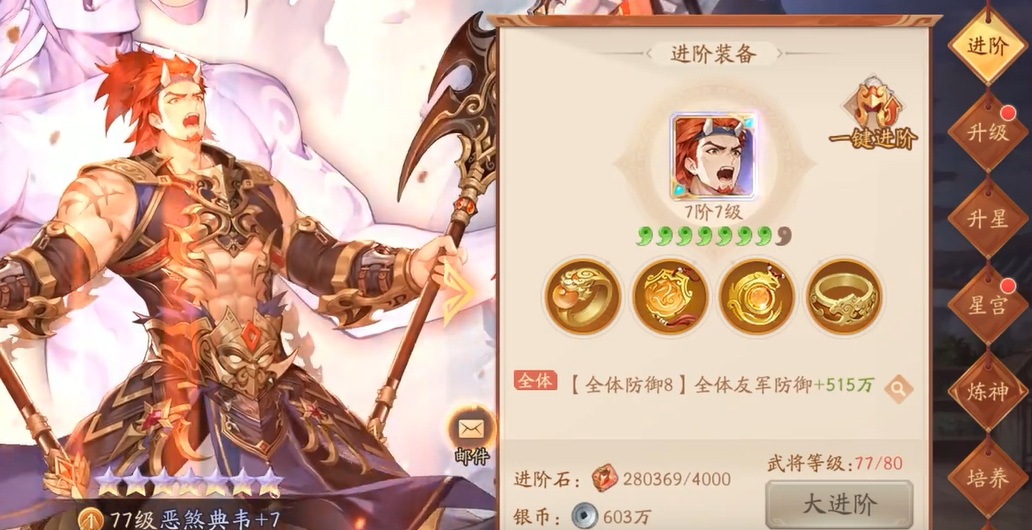 少年三国志2典韦阵容怎么站位