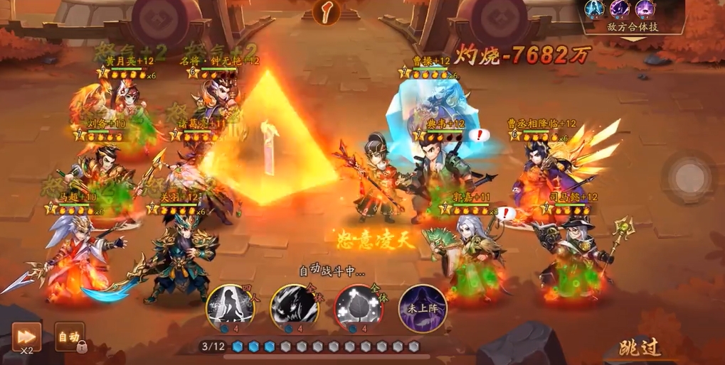 少年三国志2典韦阵容怎么站位