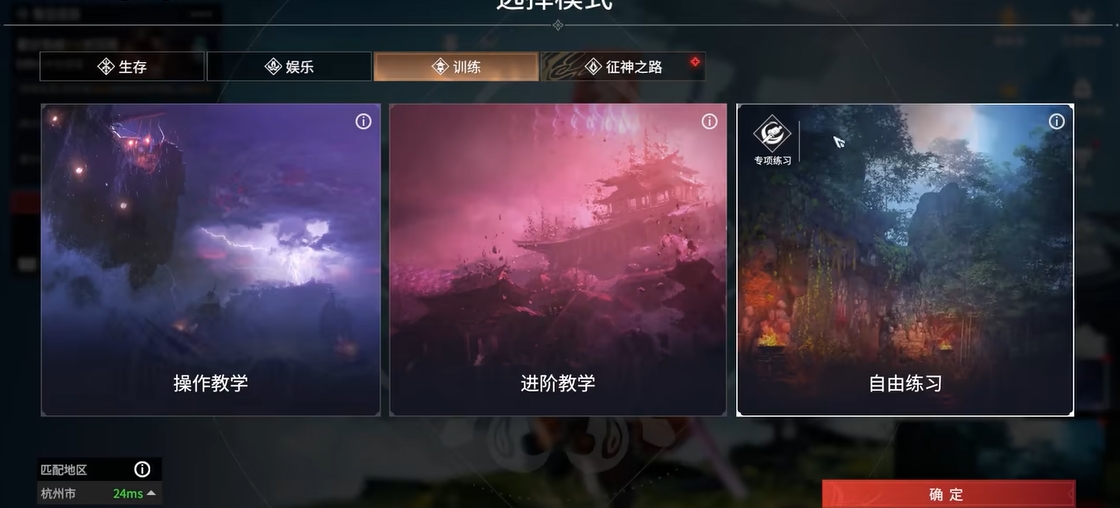 永劫无间怎么开练刀房solo