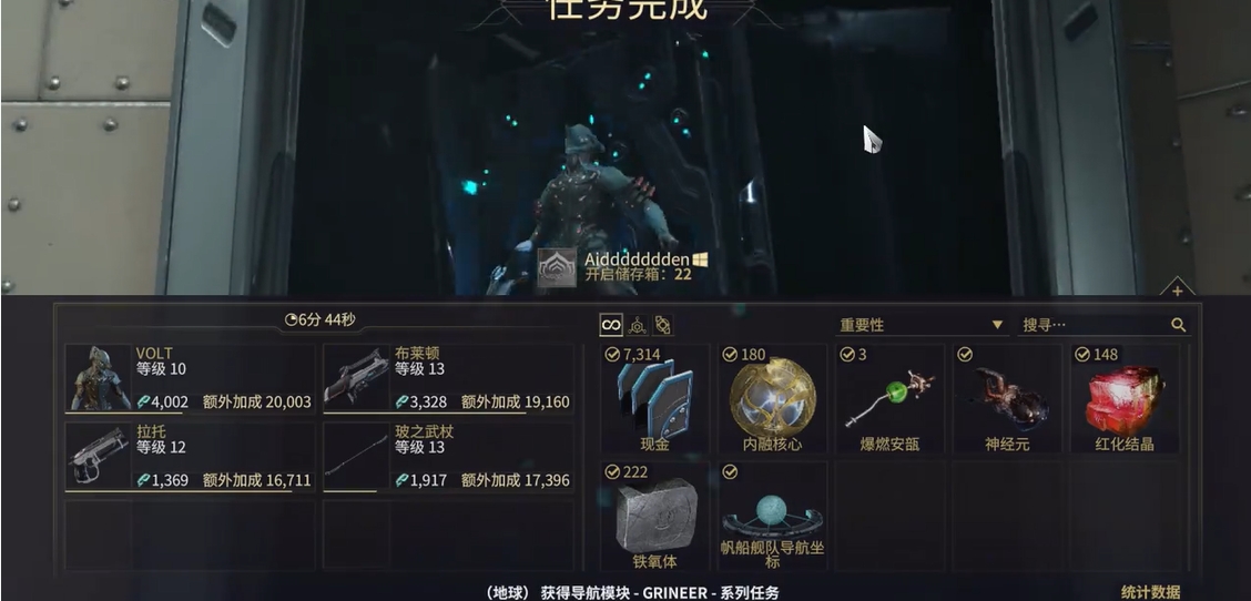 星际战甲导航模块在哪里使用