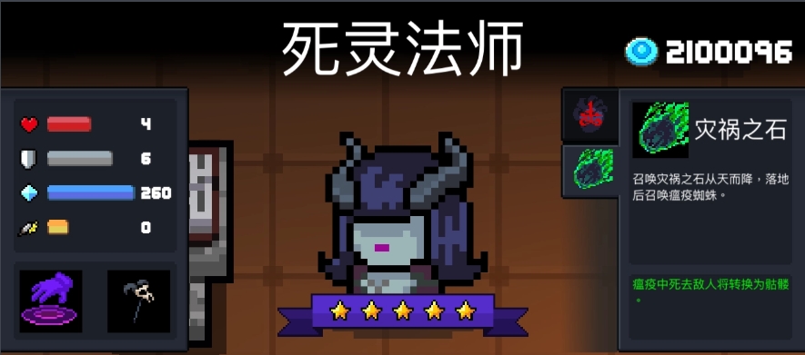 元气骑士鬼手有什么用