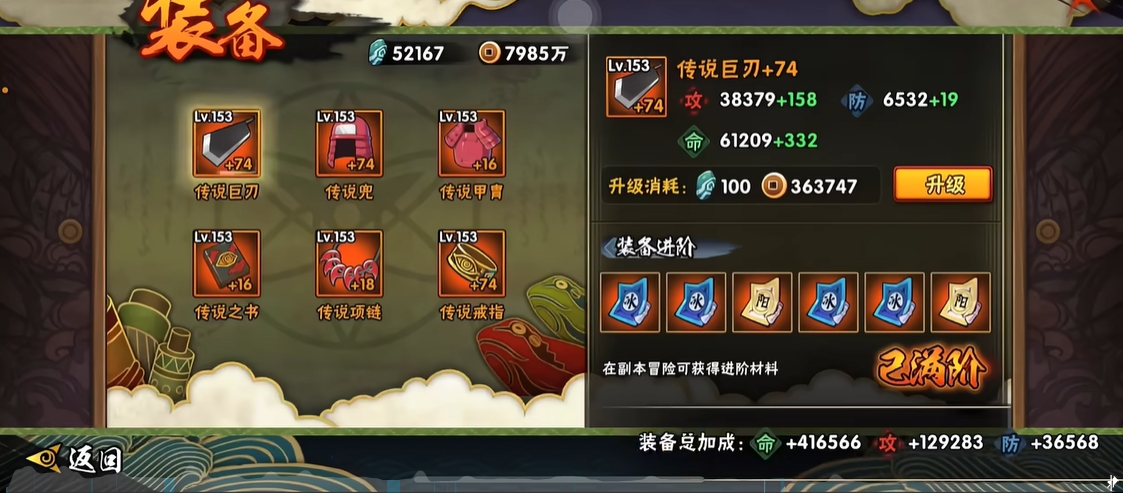 火影忍者萌新如何提升战斗力 火影忍者萌新如何提升战斗力