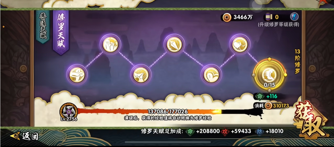 火影忍者萌新如何提升战斗力 火影忍者萌新如何提升战斗力