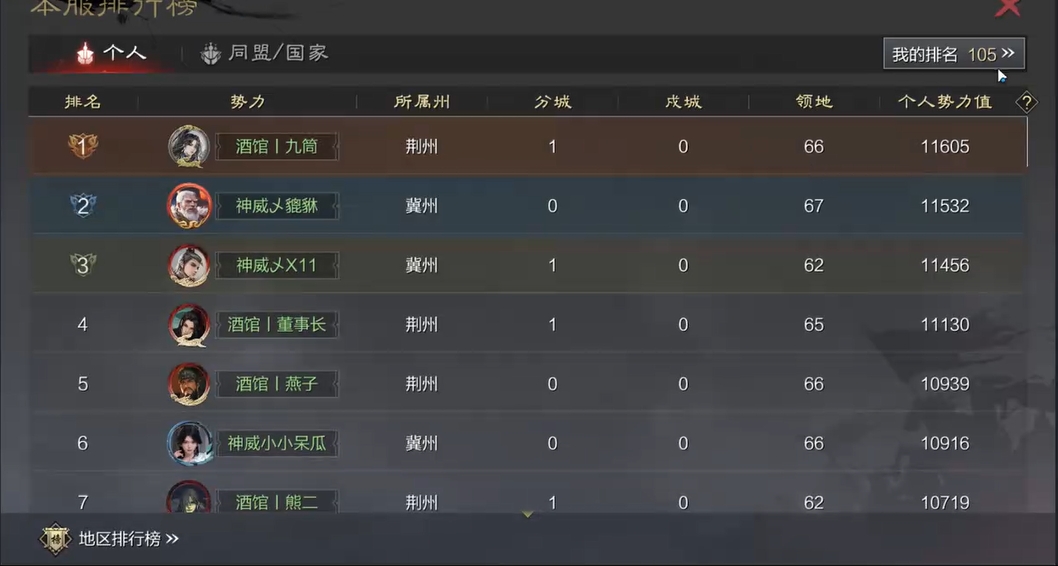 率土之滨在野怎么救 率土之滨在野怎么救