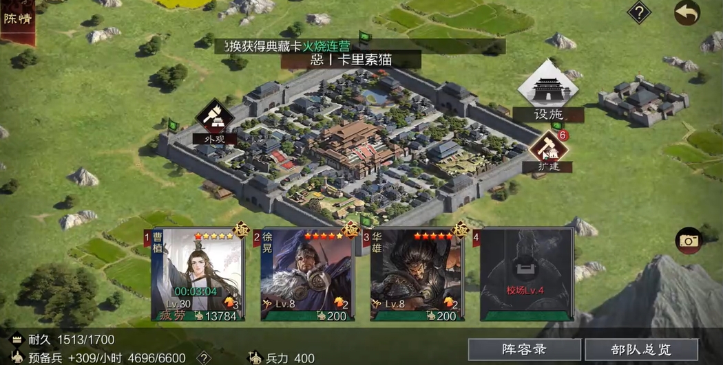率土之滨在野怎么救 率土之滨在野怎么救