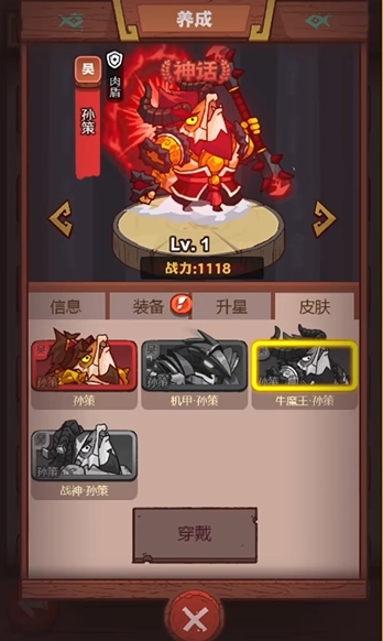咸鱼之王主c孙策推图怎么打 咸鱼之王主c孙策推图怎么打