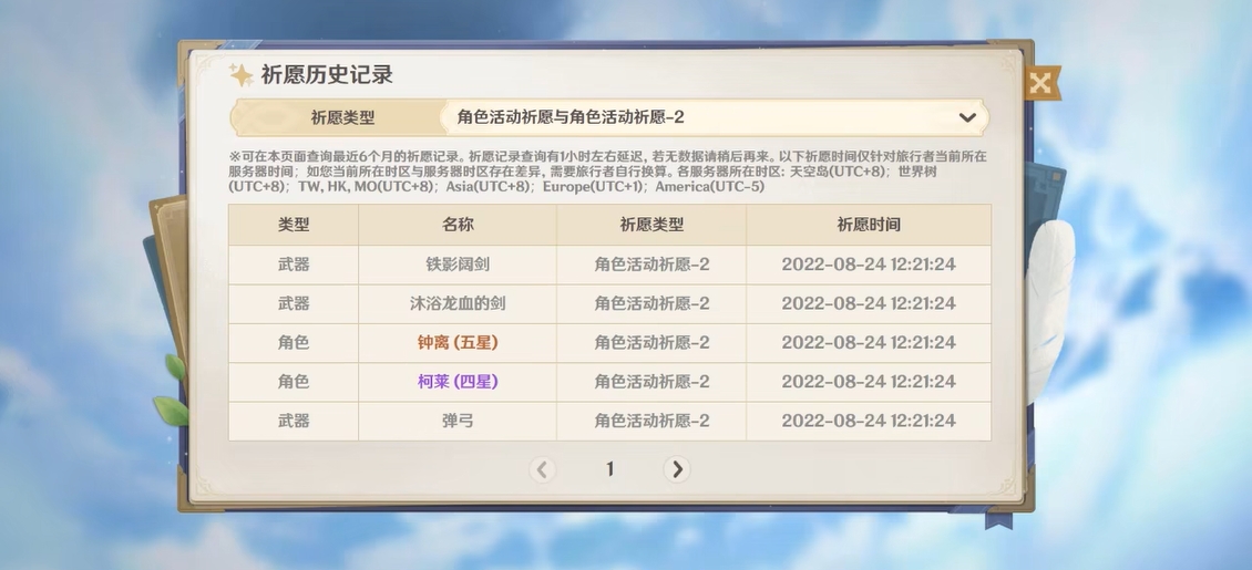 原神如何获得新五星
