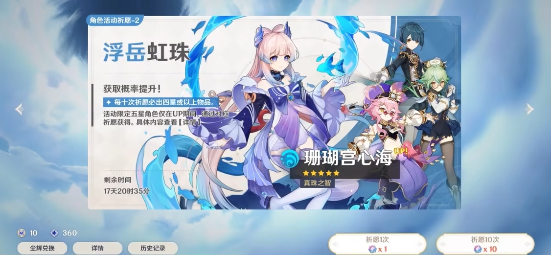 原神如何获得新五星