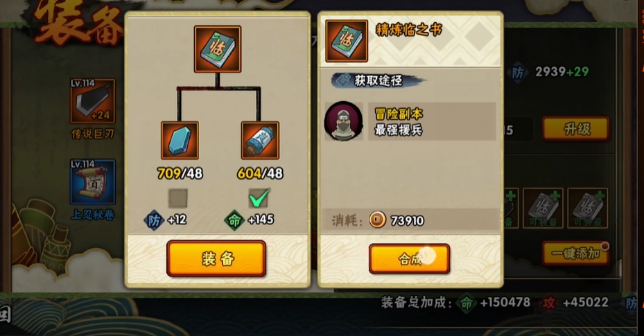 火影忍者装备戒指升级材料怎么得