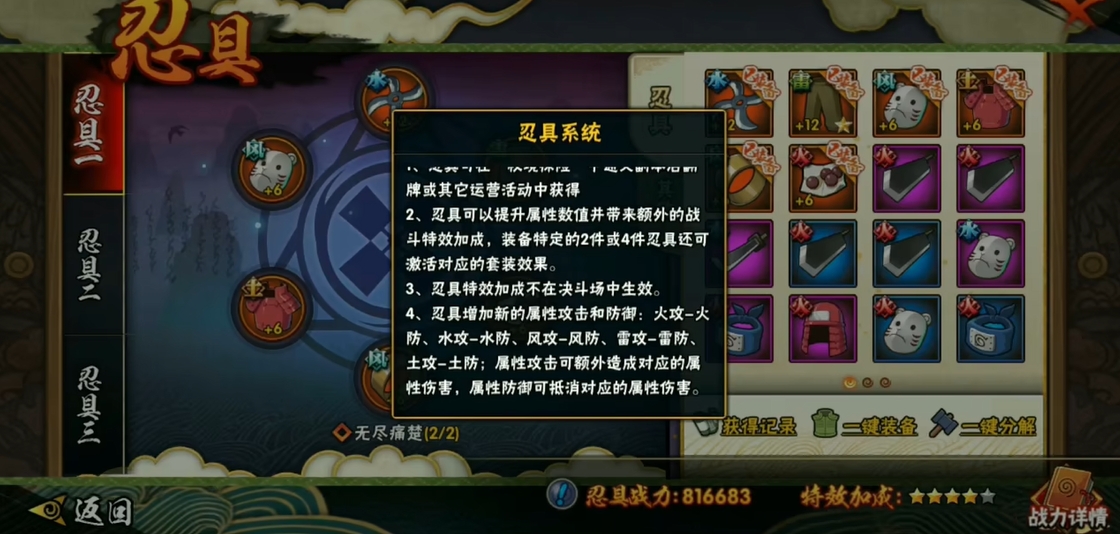 火影忍者藏馆忍具怎么获得