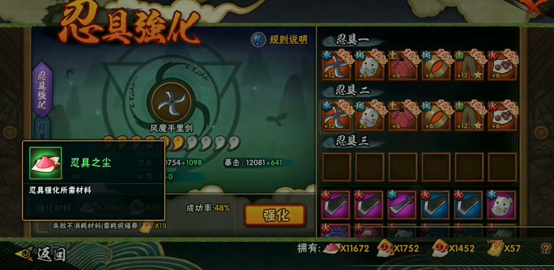 火影忍者藏馆忍具怎么获得