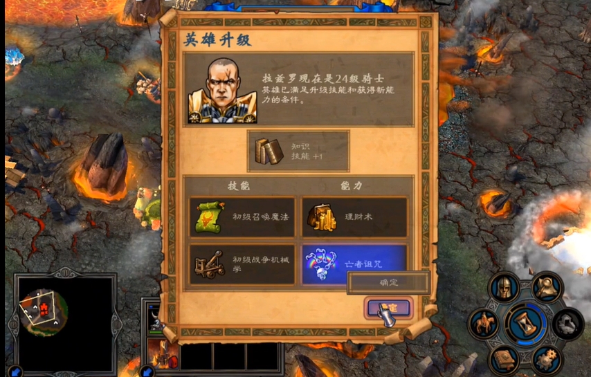 英雄无敌5骑士终极技能树怎么玩 英雄无敌5骑士终极技能树怎么玩