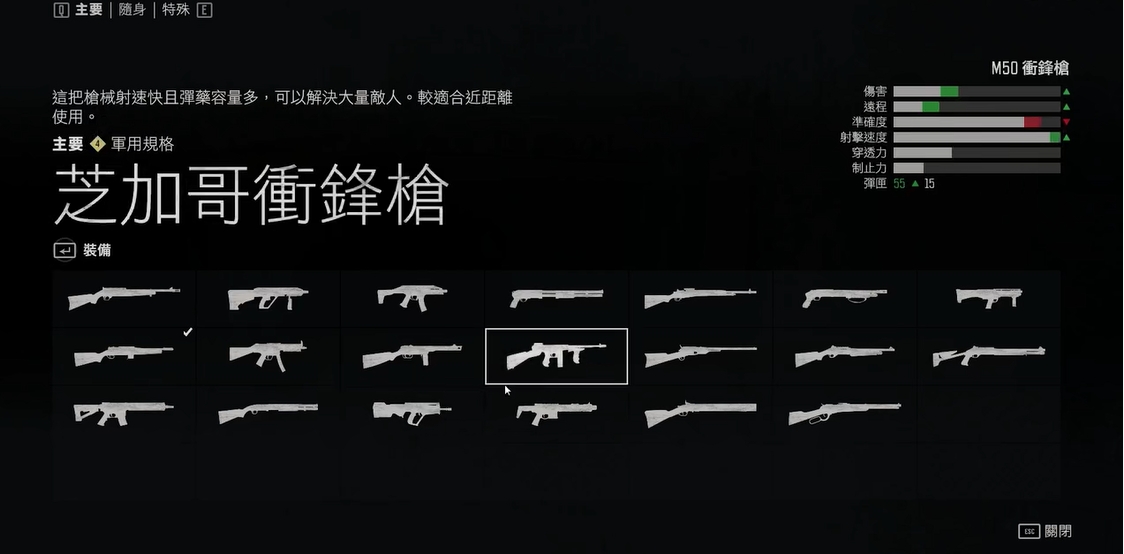 往日不再武器怎么改装 往日不再武器怎么改装