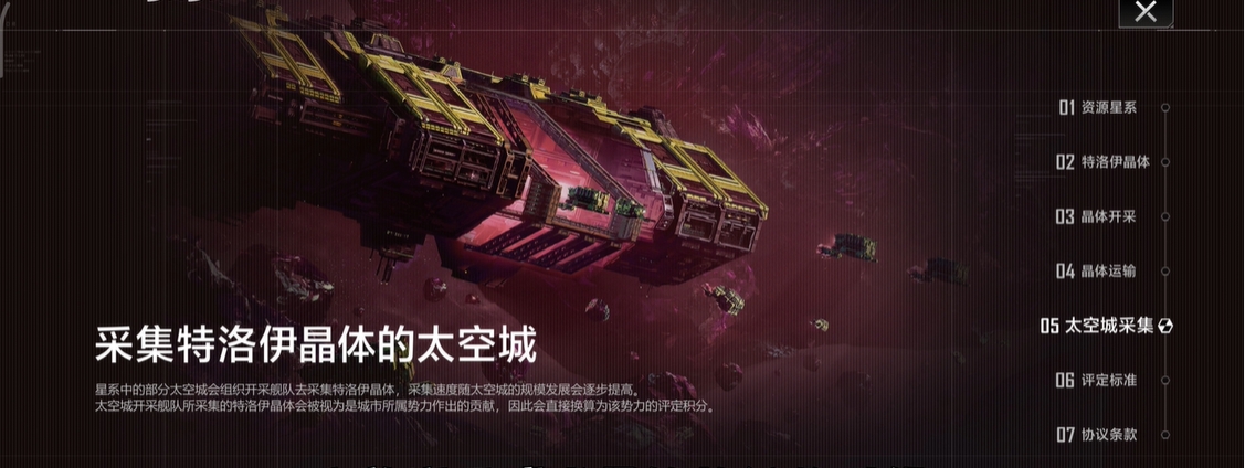 无尽的拉格朗日如何快速获取晶体 无尽的拉格朗日如何快速获取晶体