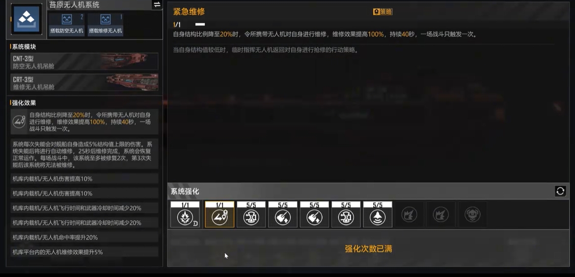 无尽的拉格朗日苔原级怎么加血